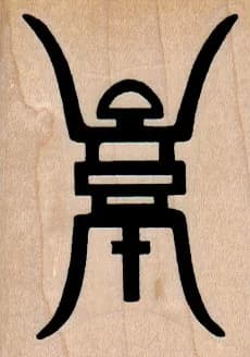 Scarab Glyph 1 3/4 x 2 1/4-0